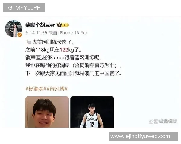 杨瀚森分享自我反省与改进之道积极回应网友评论并努力提升训练水平