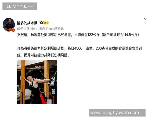 增重靠训练而非饮食速度慢场上不能过于放松名宿们对杨瀚森的建议