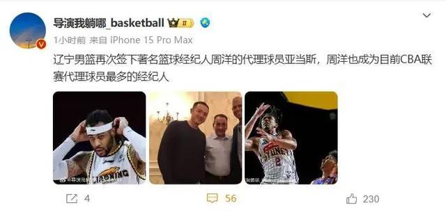 澳洲篮球联赛开赛，悉尼国王队开门红取胜