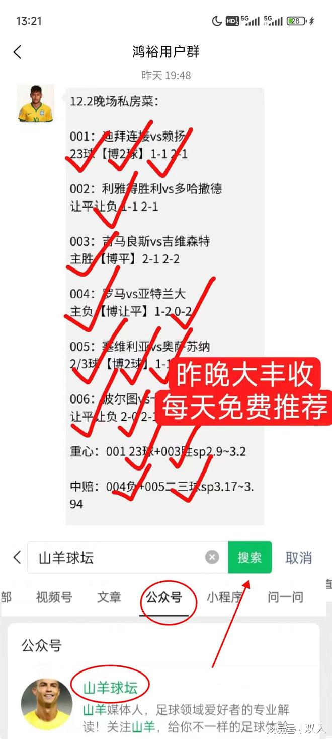 塞尔塔与马洛卡上演激烈较量，胜者拔得头筹