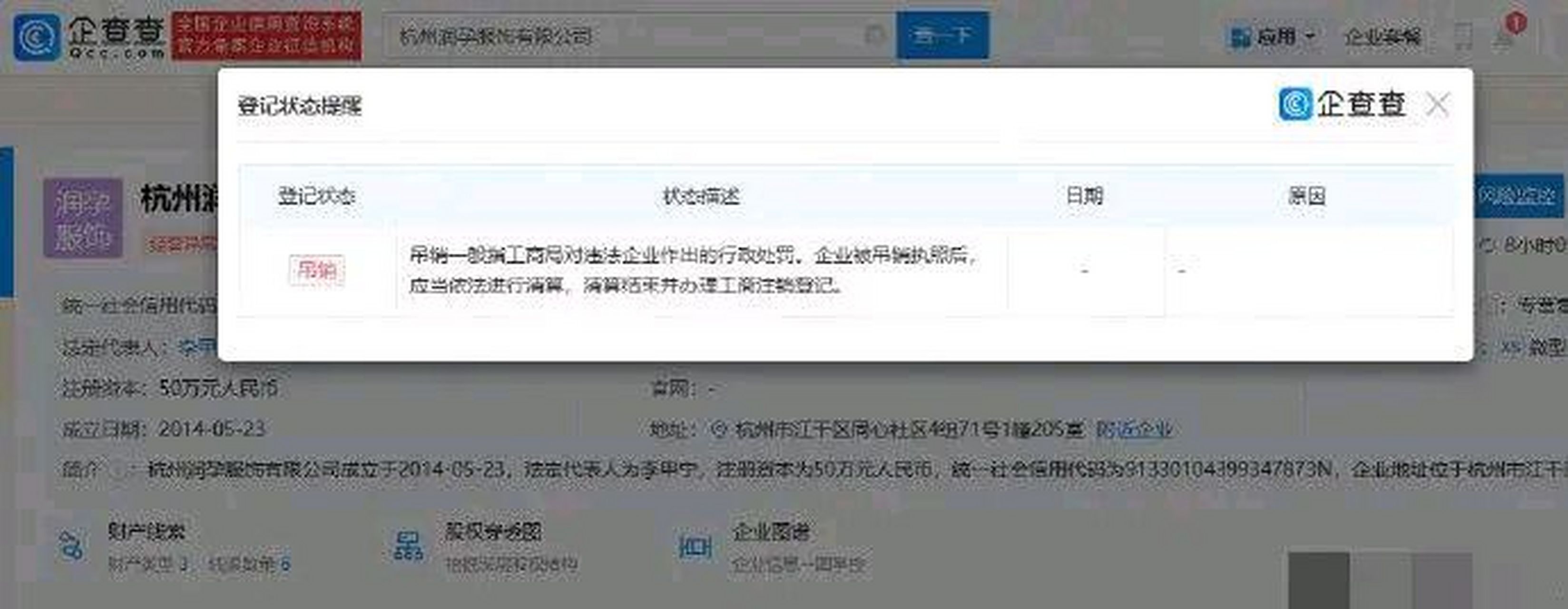 出乎意料的比赛结果引发热议